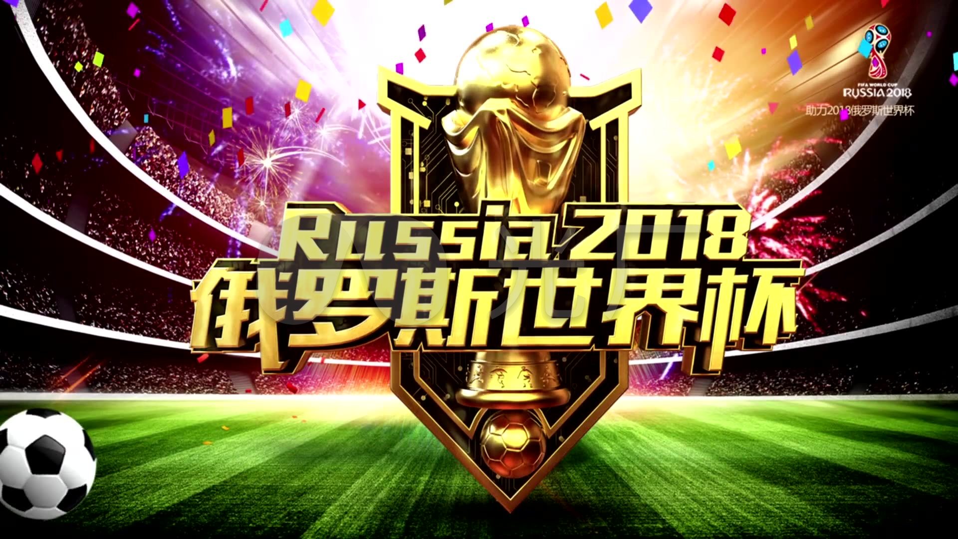 赛场上的一